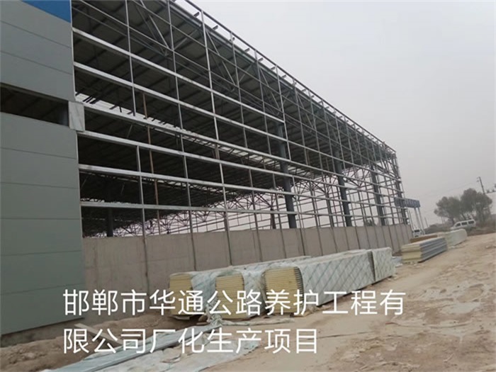 黑龍江華通公路養(yǎng)護(hù)工程有限公司長(zhǎng)化生產(chǎn)項(xiàng)目