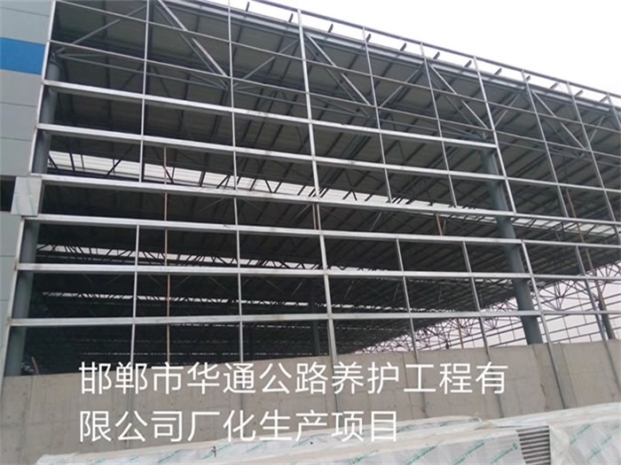 四川華通公路養(yǎng)護工程有限公司長化生產(chǎn)項目